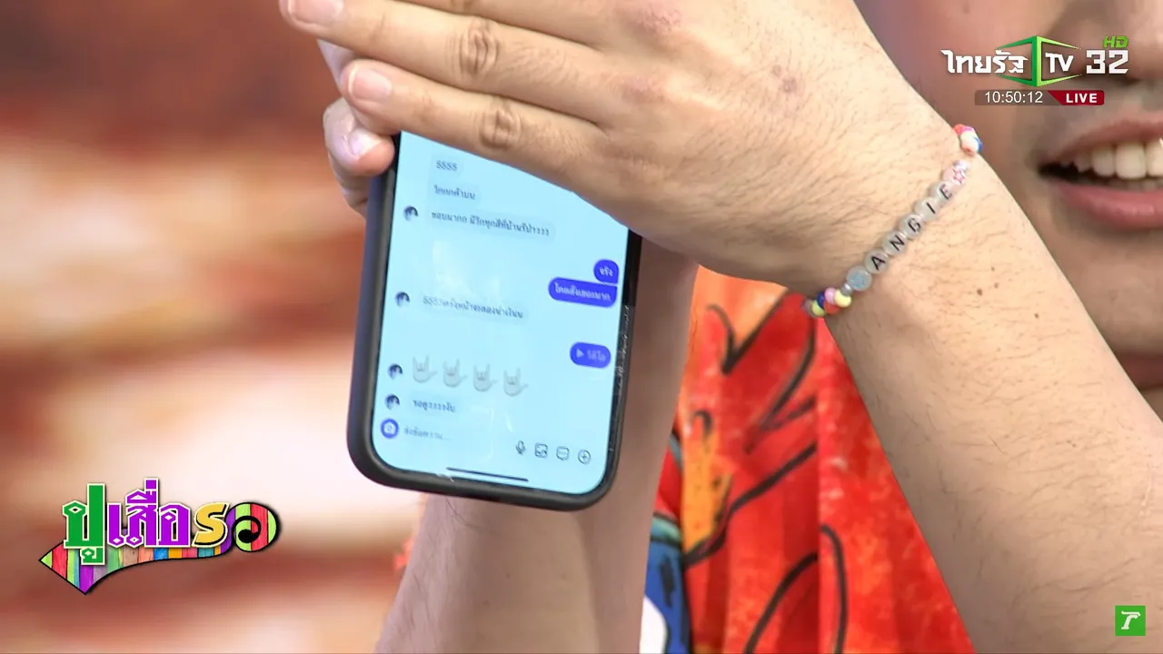 เปิดตัวรายการใหม่ “ปูเสื่อรอ” พร้อมเสิร์ฟข่าวแบบใหม่แบบสับ จึ้งใจแฟนๆ ไทยรัฐทีวี