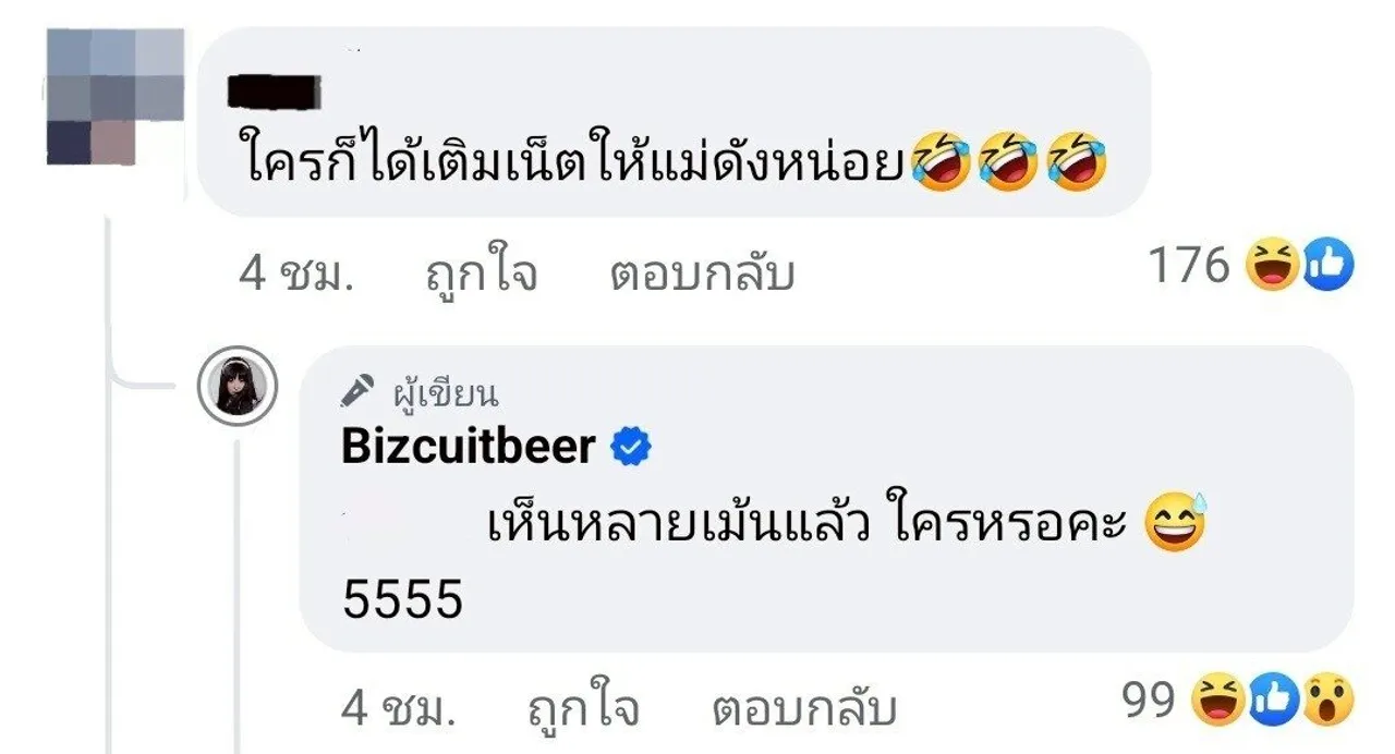 ดัง พันกร ฟาดเบาๆ อยู่ชั้น G เลยไม่รู้จักดาดฟ้า หลัง เบียร์ เดอะวอยซ์ ถามว่าคือใคร