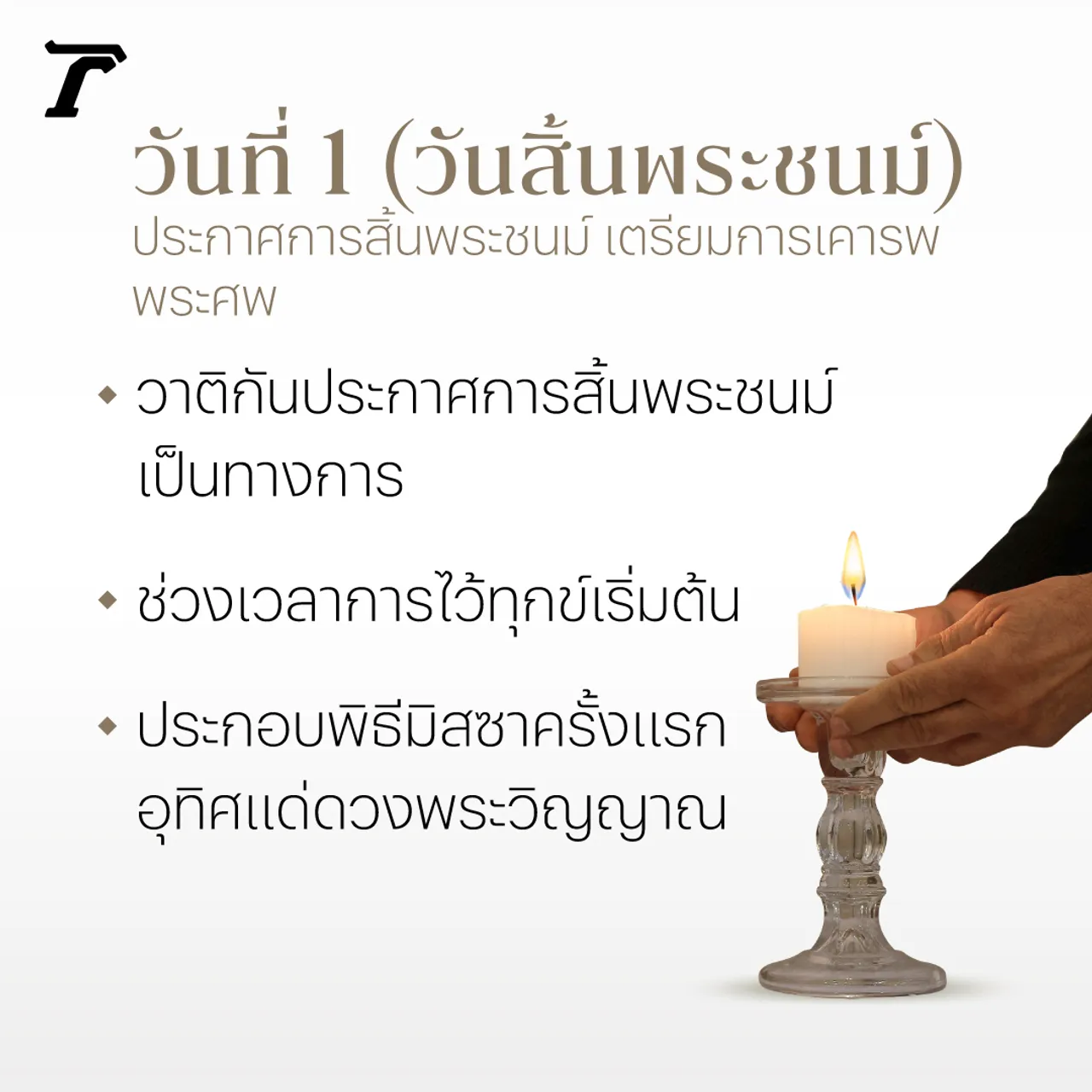 20 วัน เส้นทางเลือกโป๊ปองค์ใหม่ พิธีกรรมตามแบบพระศาสนจักร 
