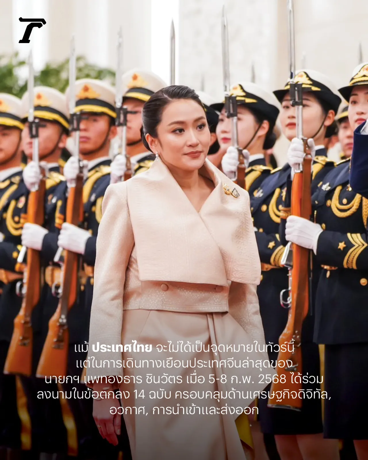 "สี จิ้นผิง" เยือน 3 ประเทศอาเซียน ไม่แวะไทย เกิดอะไรขึ้นบ้าง?