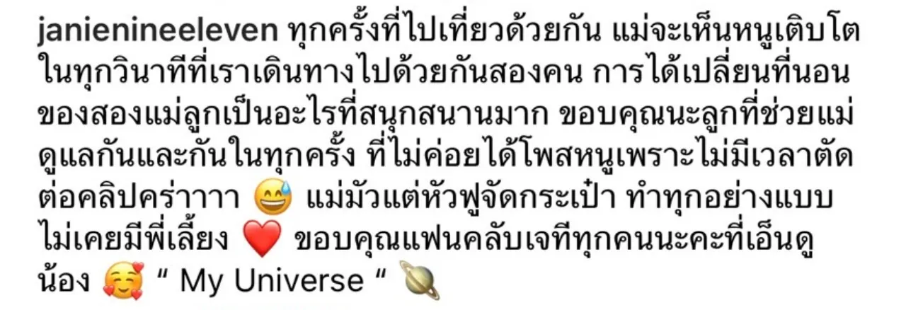 เจนี่ เผยเหตุผลที่ไม่ค่อยลงรูปกับลูกสาว น้องโนล่า แม้จะอยู่ด้วยกันตลอดเวลา