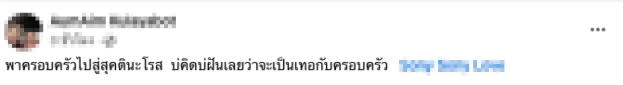 SUV ถูกสิบล้อชนอัด 8 ศพ พบเพิ่งออกรถมาไม่ถึงอาทิตย์ เพื่อนโพสต์อาลัย