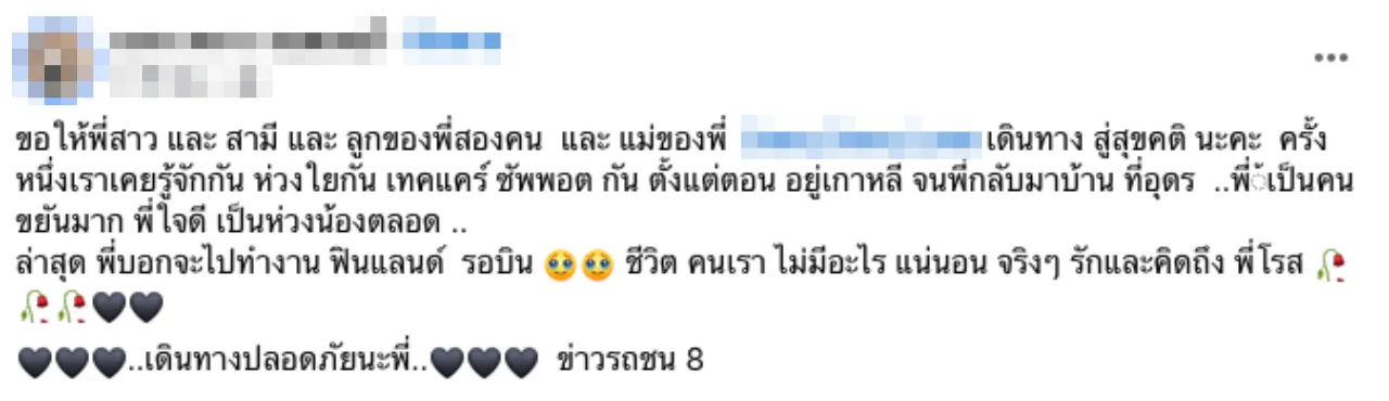 SUV ถูกสิบล้อชนอัด 8 ศพ พบเพิ่งออกรถมาไม่ถึงอาทิตย์ เพื่อนโพสต์อาลัย