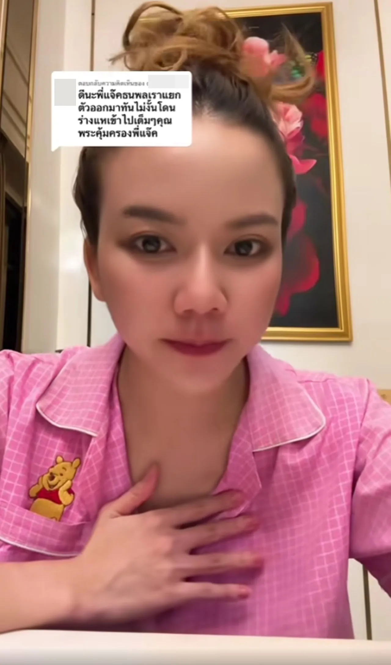 จ๊ะ นงผณี ฟาดคนโยงเว็บพนัน ลั่นเสพข่าวต้องมีสติอย่าโง่ เดี๋ยวโดนหลอก