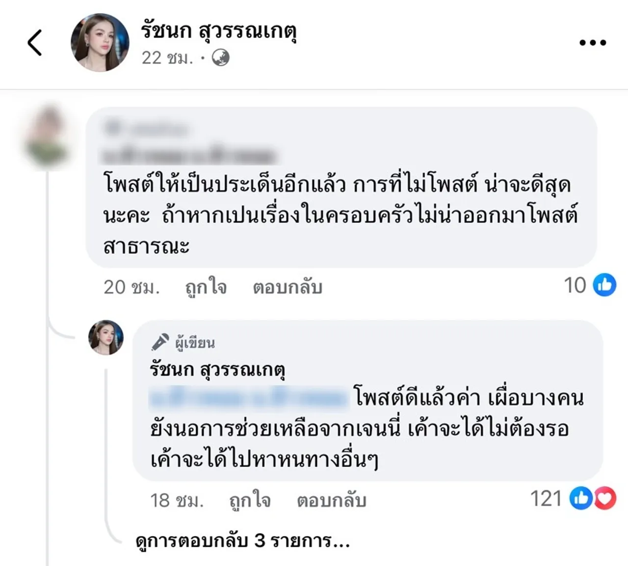 เจนนี่ ได้หมดถ้าสดชื่น โพสต์เลิกซัพพอร์ตแล้ว ช่วยมาเยอะ-ขอเก็บเงินให้ลูกๆ