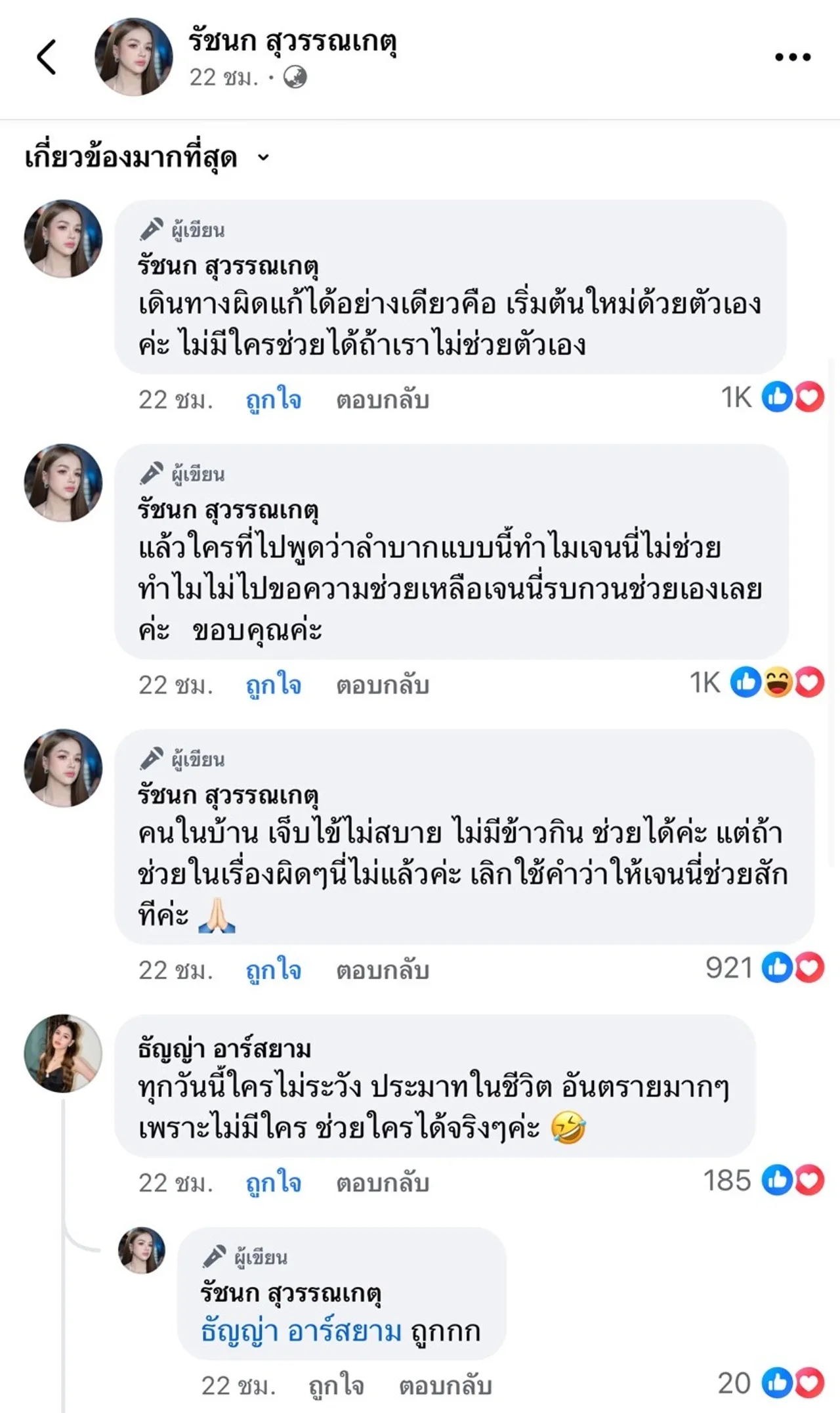 เจนนี่ ได้หมดถ้าสดชื่น โพสต์เลิกซัพพอร์ตแล้ว ช่วยมาเยอะ-ขอเก็บเงินให้ลูกๆ