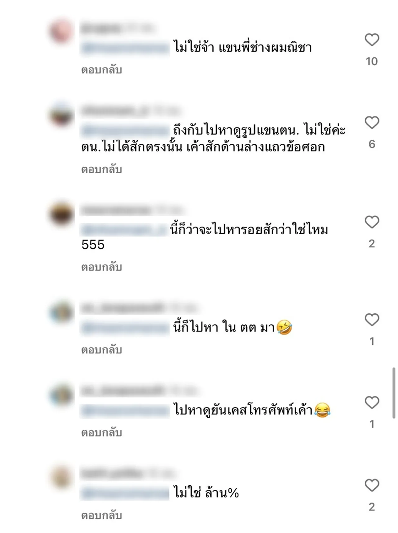 ณิชา โพสต์ภาพไอจี แฟนๆ เถียงกันสนั่น ภาพแขนผู้ชายมีรอยสักใช่ โตโน่ หรือไม่