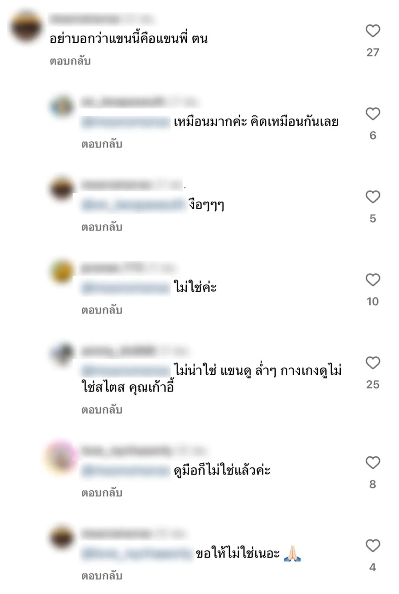 ณิชา โพสต์ภาพไอจี แฟนๆ เถียงกันสนั่น ภาพแขนผู้ชายมีรอยสักใช่ โตโน่ หรือไม่