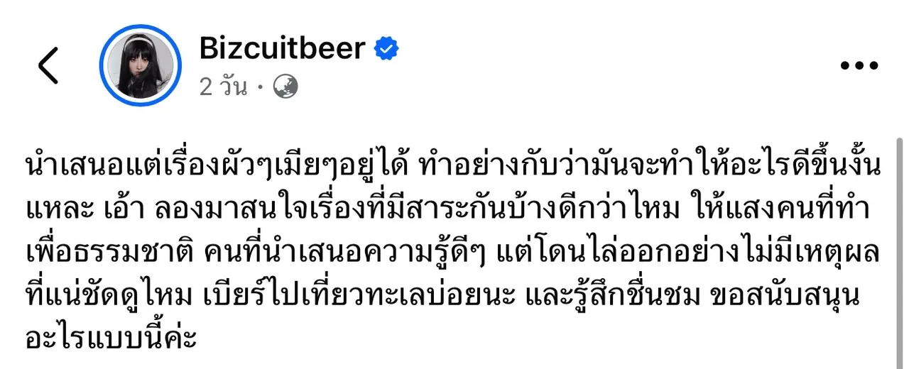 เบียร์ เดอะวอยซ์ ลั่นไม่มีปัญหากับ หนุ่ม กรรชัย วอนอย่าโยงจนทำให้เข้าใจผิด