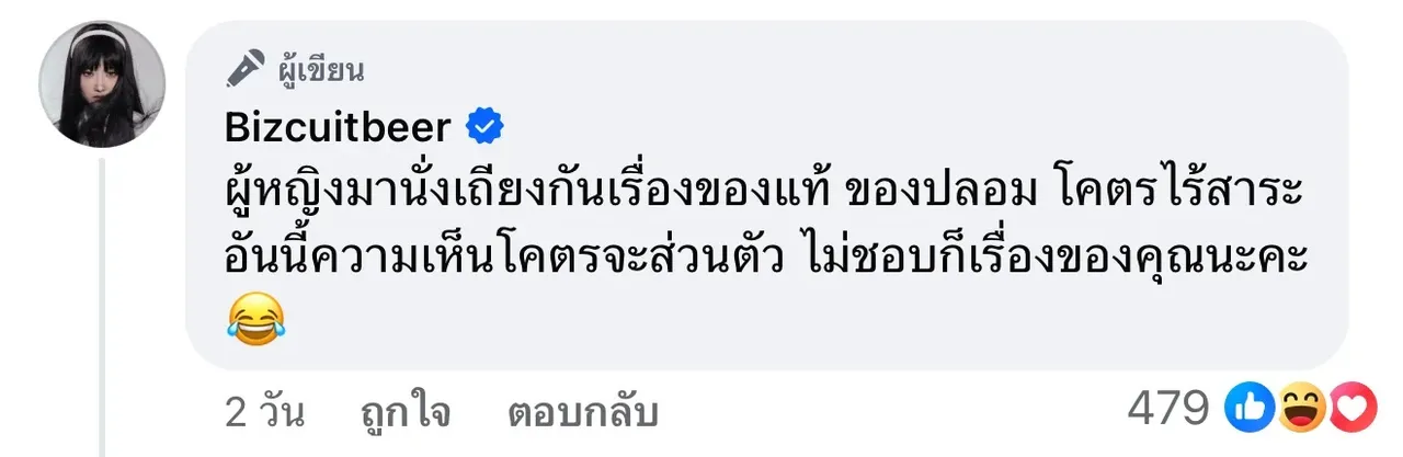 เบียร์ เดอะวอยซ์ ลั่นไม่มีปัญหากับ หนุ่ม กรรชัย วอนอย่าโยงจนทำให้เข้าใจผิด