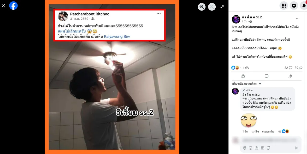 นักแสดงช่อง 7 บิว ณัฐพล แจงสัมพันธ์ มายด์ พัชรบุษย์ แค่รุ่นพี่รุ่นน้อง