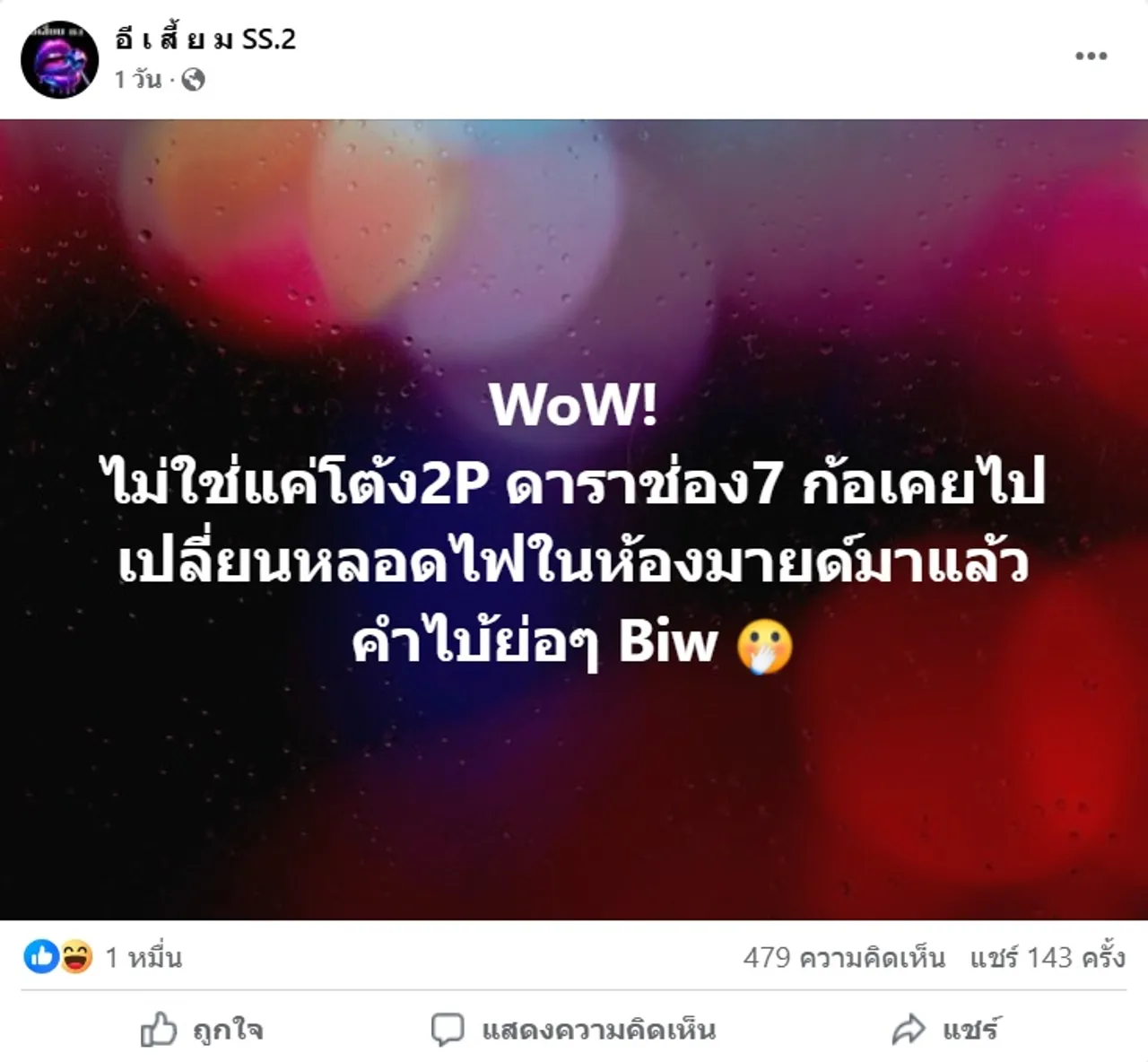 นักแสดงช่อง 7 บิว ณัฐพล แจงสัมพันธ์ มายด์ พัชรบุษย์ แค่รุ่นพี่รุ่นน้อง