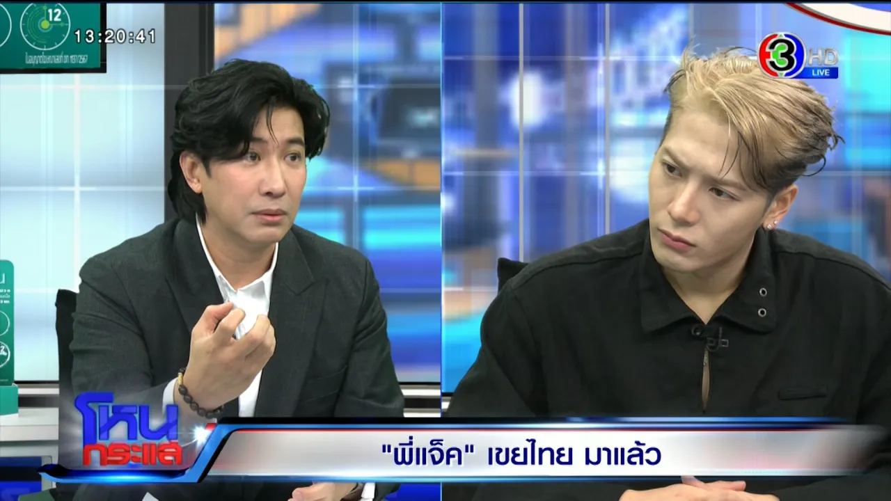 เขยไทยมาแล้ว! "แจ็คสัน หวัง" ออกโหนกระแส ปล่อยมุก "ผมไม่มีคดีอะไรนะครับ"