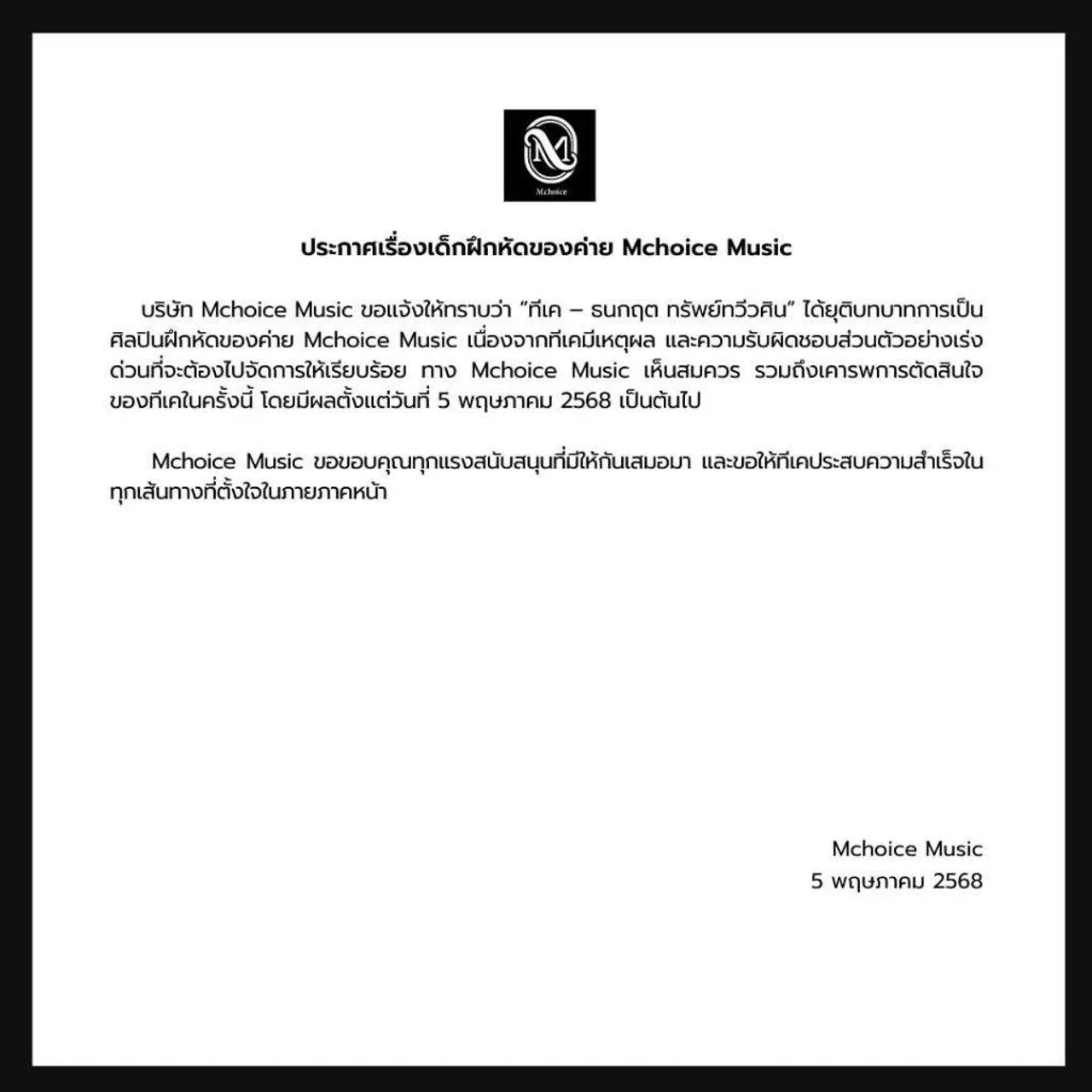 ทีเค เผยสาเหตุเลิก บีเบล โต้ไม่รับผิดชอบเรื่องลูก แต่ยังเจรจาไม่ลงตัว