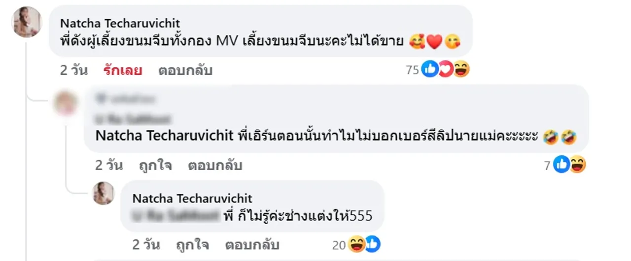 เอิร์น จิรวรรณ เพิ่งรู้พร้อมทุกคน ดัง พันกร ส่งตาหวานในเอ็มวีเพราะอยากได้ลิป