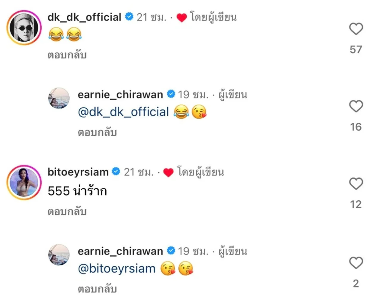 เอิร์น จิรวรรณ เพิ่งรู้พร้อมทุกคน ดัง พันกร ส่งตาหวานในเอ็มวีเพราะอยากได้ลิป