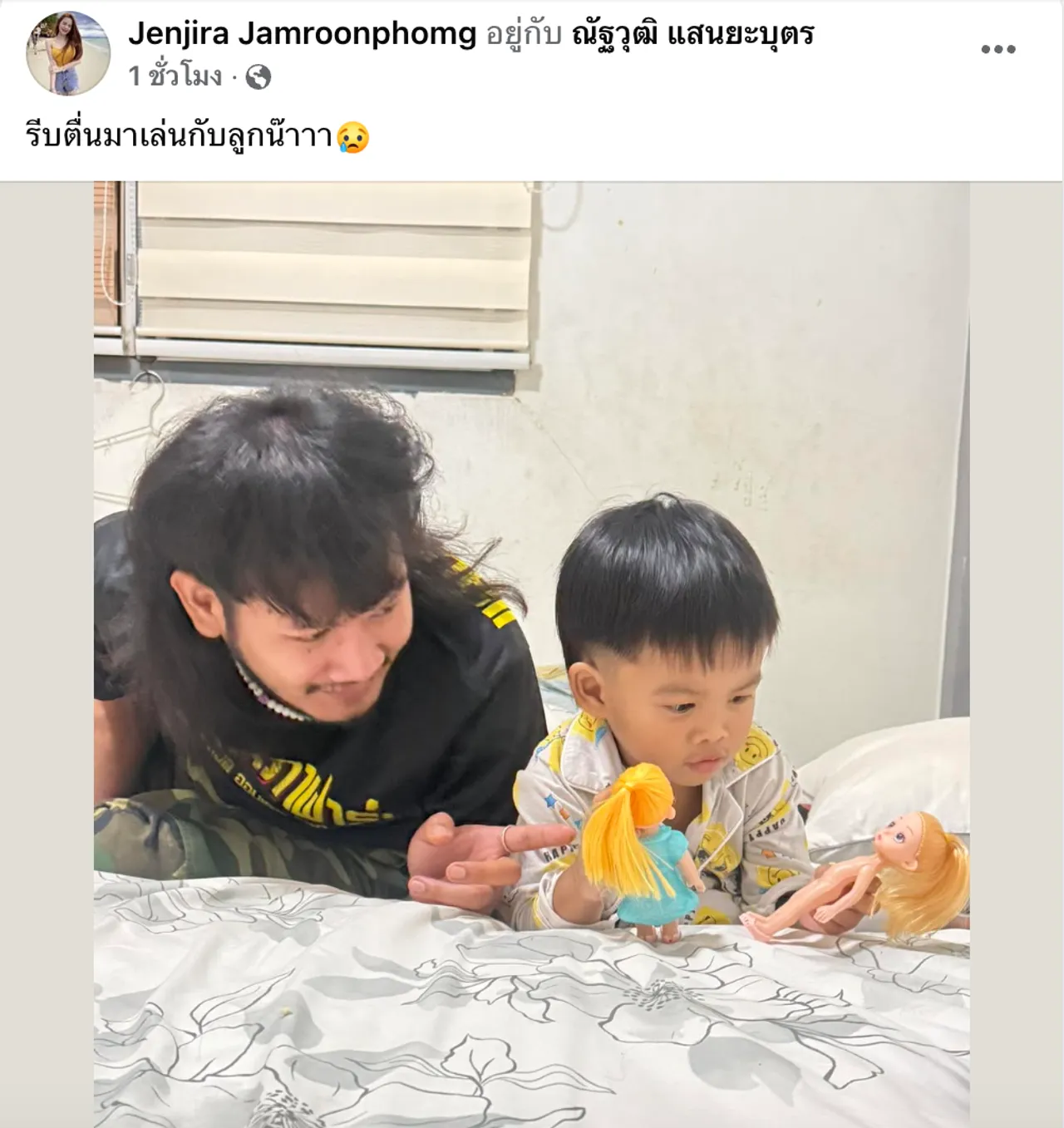 "ด้งเด้ง" พระเอกไทบ้าน ขับรถตกสะพาน ภรรยาโพสต์ 'รีบตื่นมาเล่นกับลูกนะ'