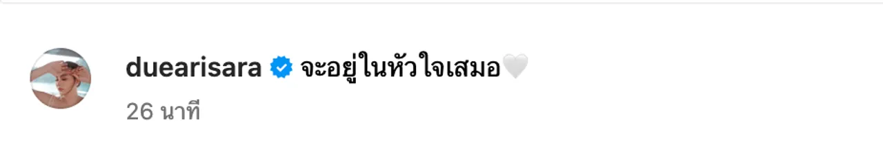 ดิว อริสรา โพสต์รูปพร้อมข้อความถึงคุณพ่อ เพื่อนๆ แห่ให้กำลังใจล้นหลาม