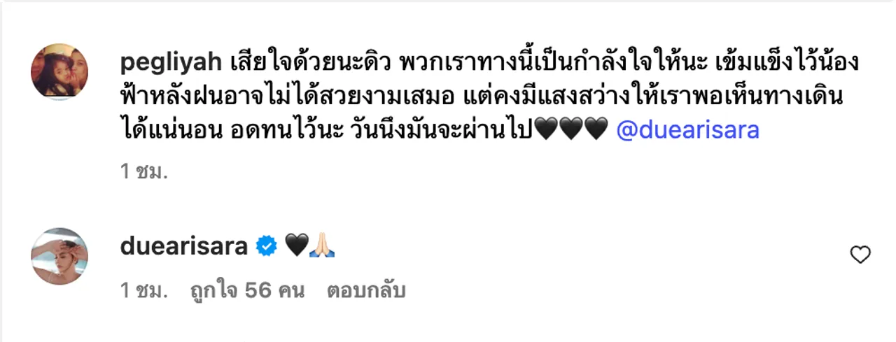 เป๊ก สัณณ์ชัย โพสต์ให้กำลังใจ ดิว อริสรา ด้วยข้อความสุดซึ้ง หลังต้องสูญเสียคุณพ่อ 