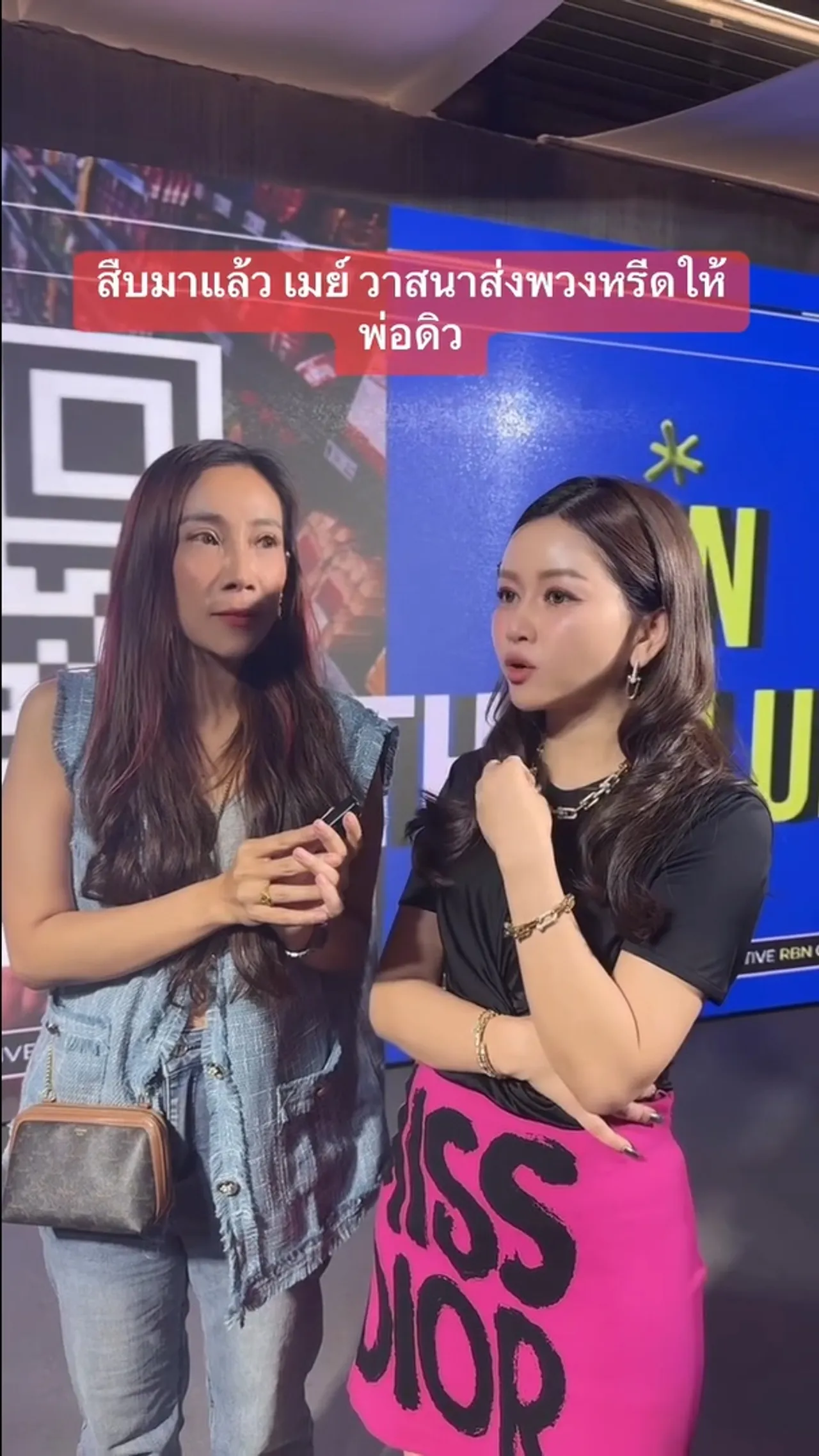 เมย์ วาสนา เผยเหตุผลที่ส่งพวงหรีดร่วมอาลัยในงานศพ พ่อดิว อริสรา (คลิป)