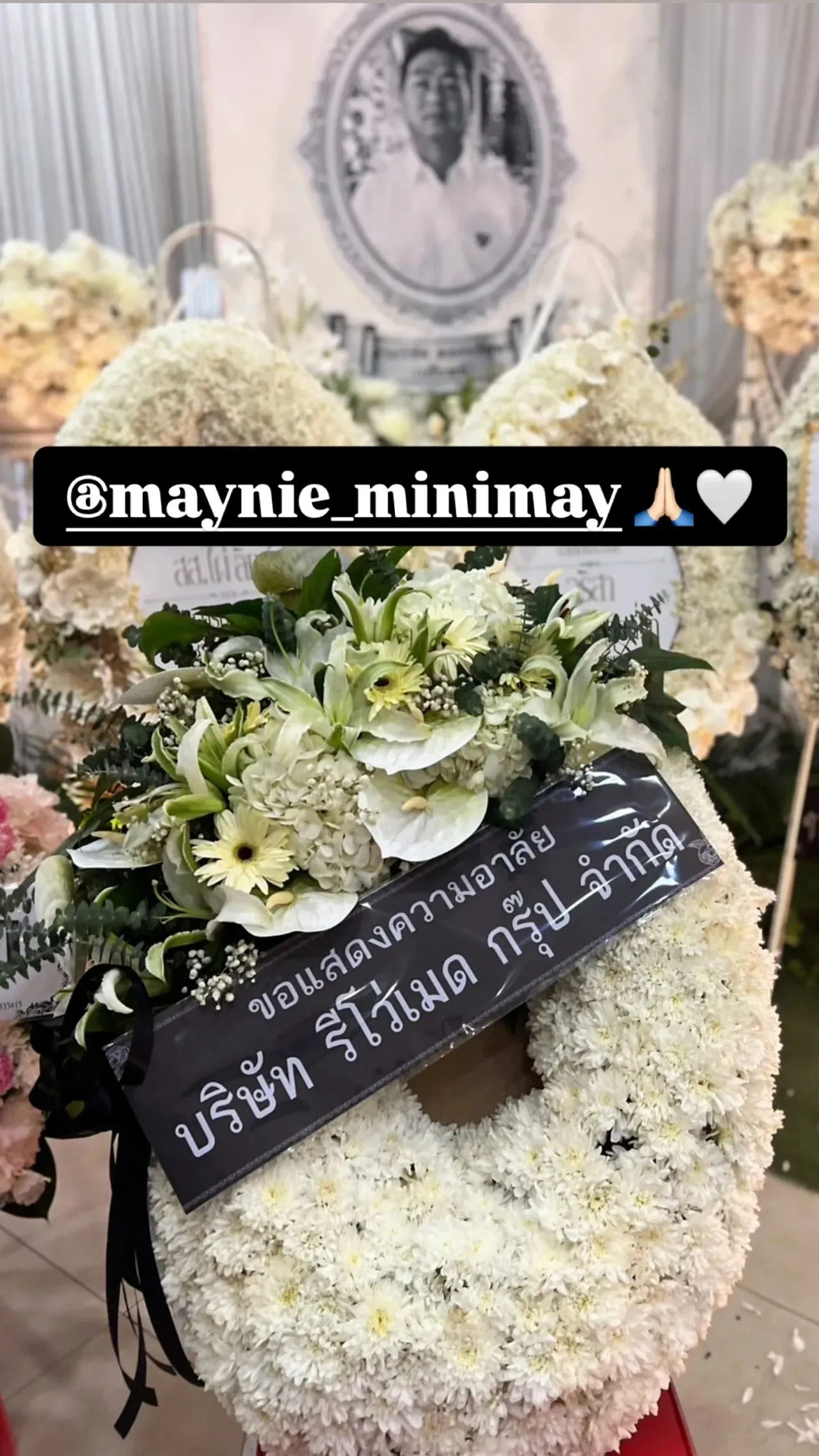 เมย์ วาสนา เผยเหตุผลที่ส่งพวงหรีดร่วมอาลัยในงานศพ พ่อดิว อริสรา (คลิป)