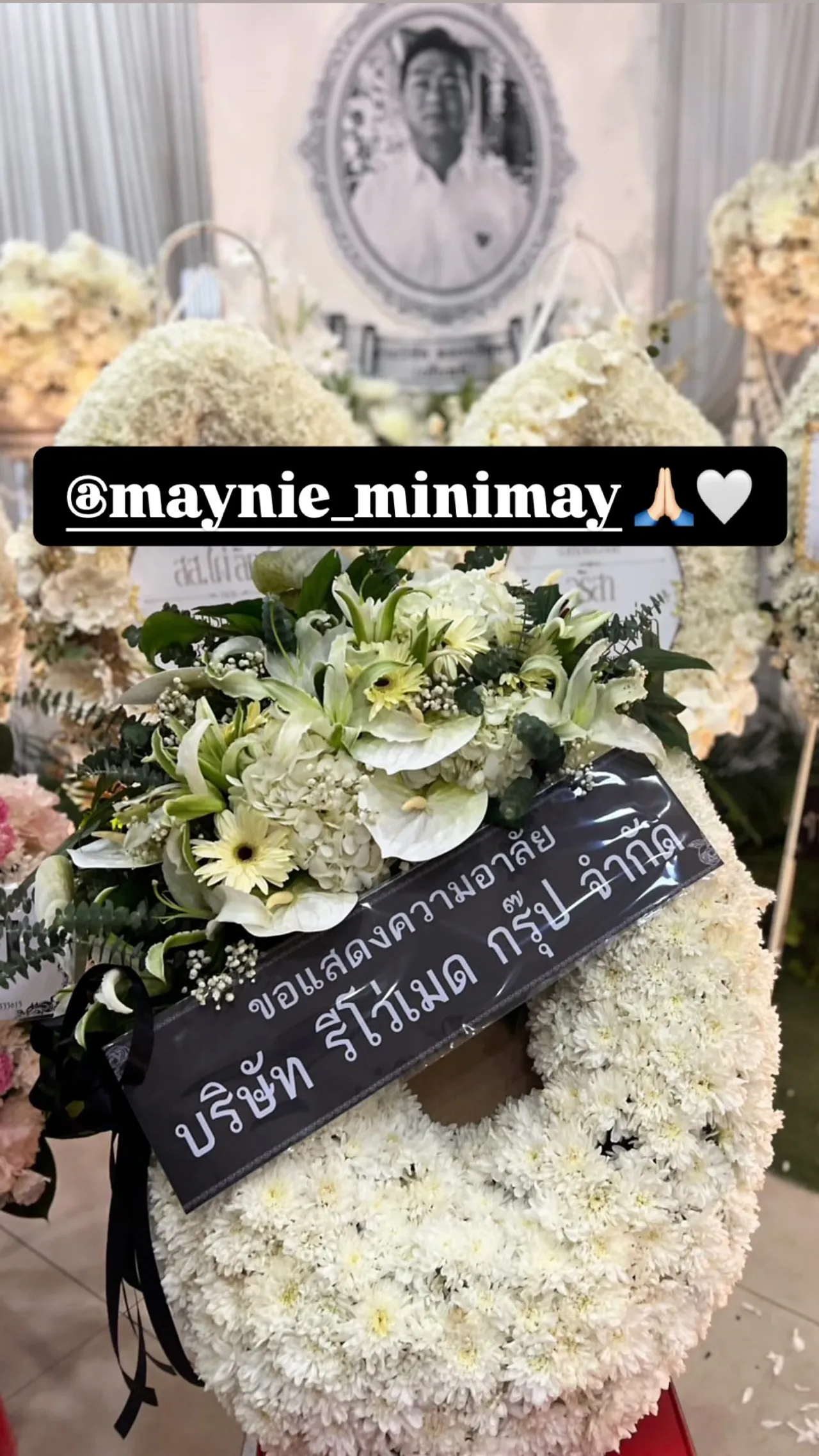 เมย์ วาสนา ส่งพวงหรีดร่วมอาลัยคุณพ่อวิชิต ดิว อริสรา โพสต์ขอบคุณพี่สาว
