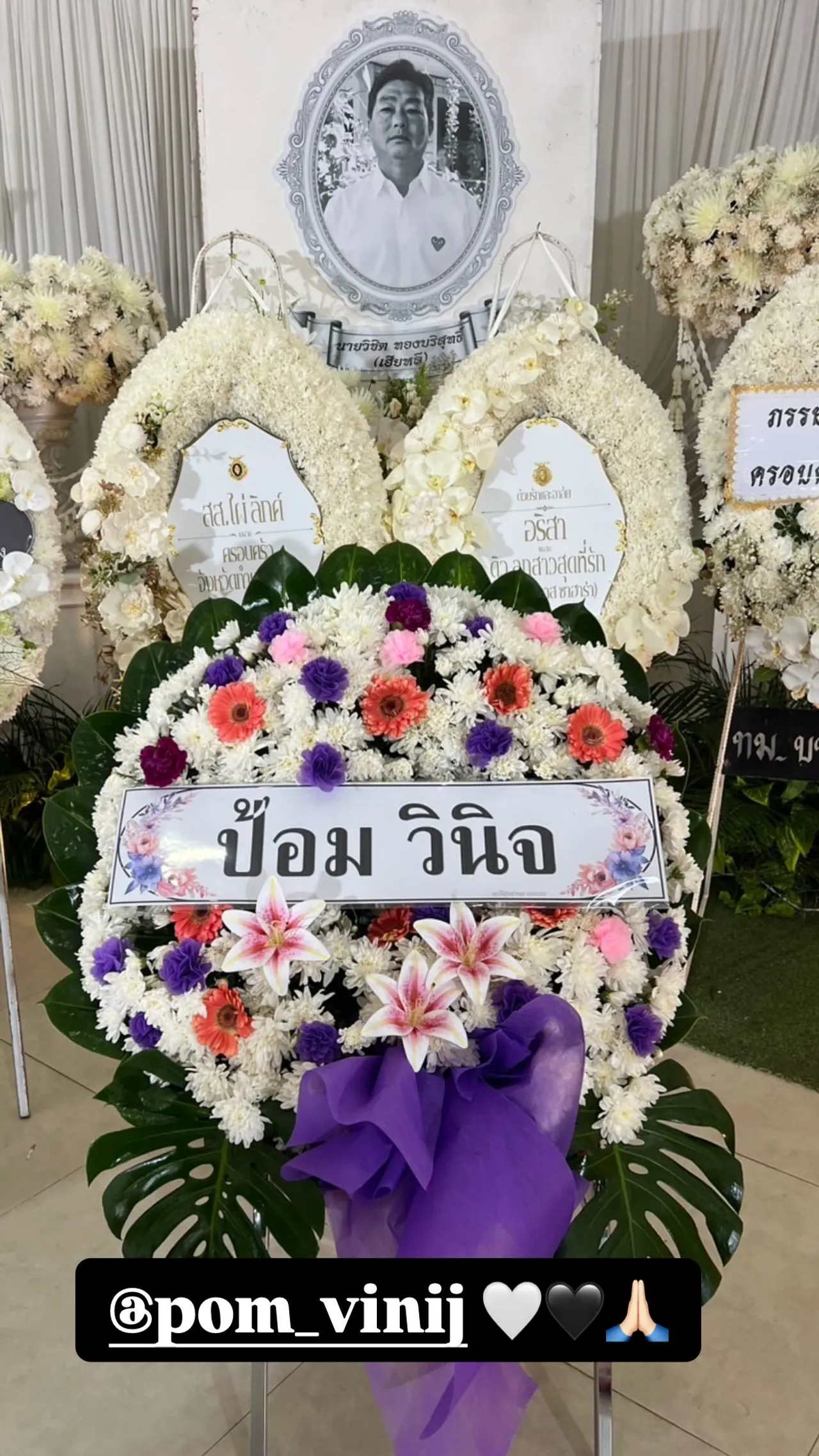 ชมพู่-เจนี่-เบลล่า ร่วมส่งพวงหรีดอาลัยคุณพ่อวิชิต ดิว อริสรา โพสต์ข้อความขอบคุณ