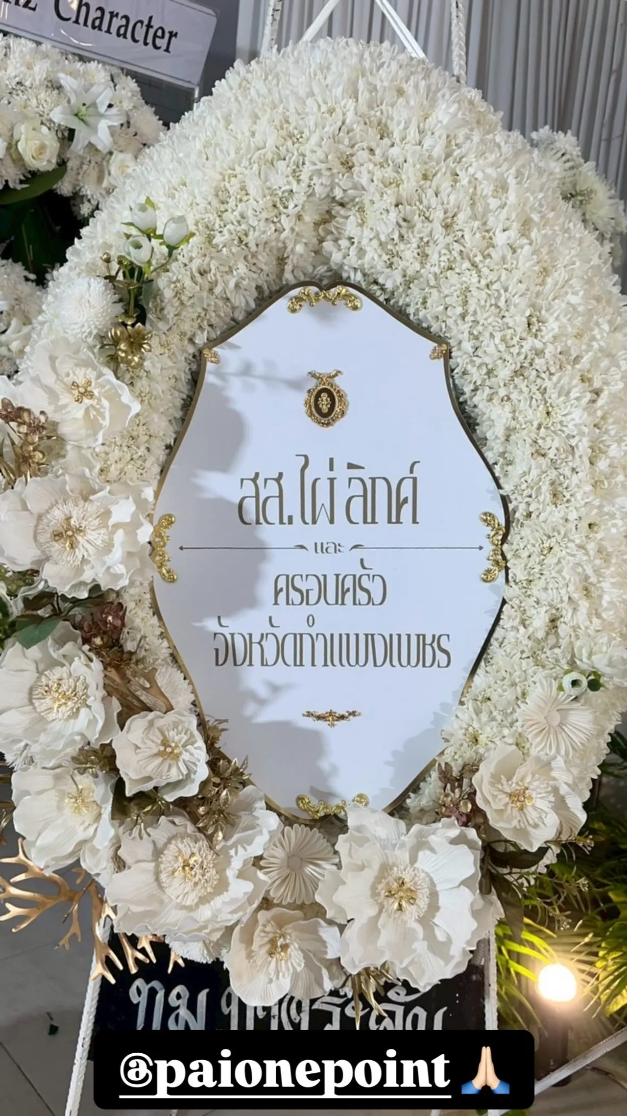 ดิว อริสรา โพสต์ขอบคุณ กุ๊บกิ๊บ-พี่ไผ่-พี่หวานเจี๊ยบ ส่งพวงหรีดร่วมอาลัยคุณพ่อวิชิต