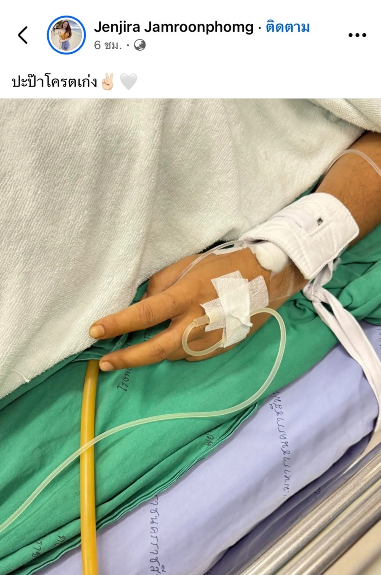 อาการ "ด้งเด้ง" ล่าสุด แพทย์ดูแลใกล้ชิด สั่งงดเยี่ยม เนื่องจากมีโอกาสเสี่ยงติดเชื้อ