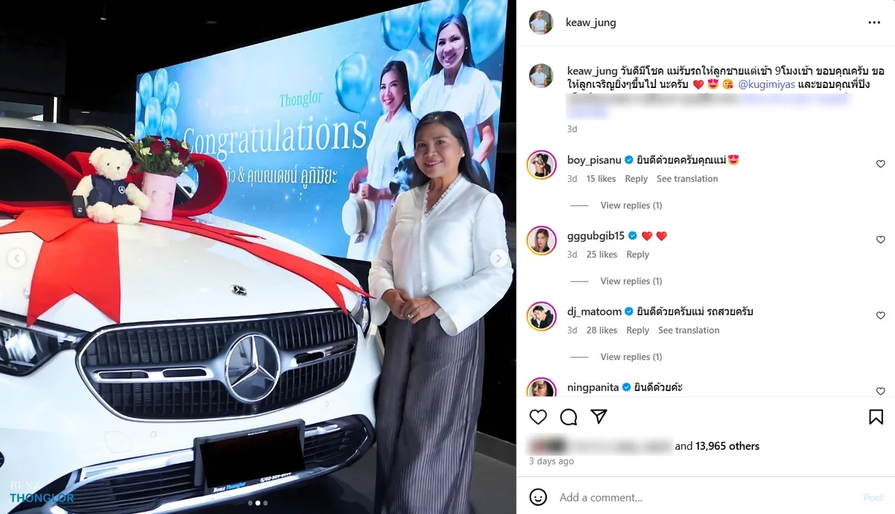 เปิดรถหรูป้ายแดง ณเดชน์ คอหวยแห่ถามเลขทะเบียน งานนี้ แม่แก้ว จัดให้เต็มๆ (คลิป)