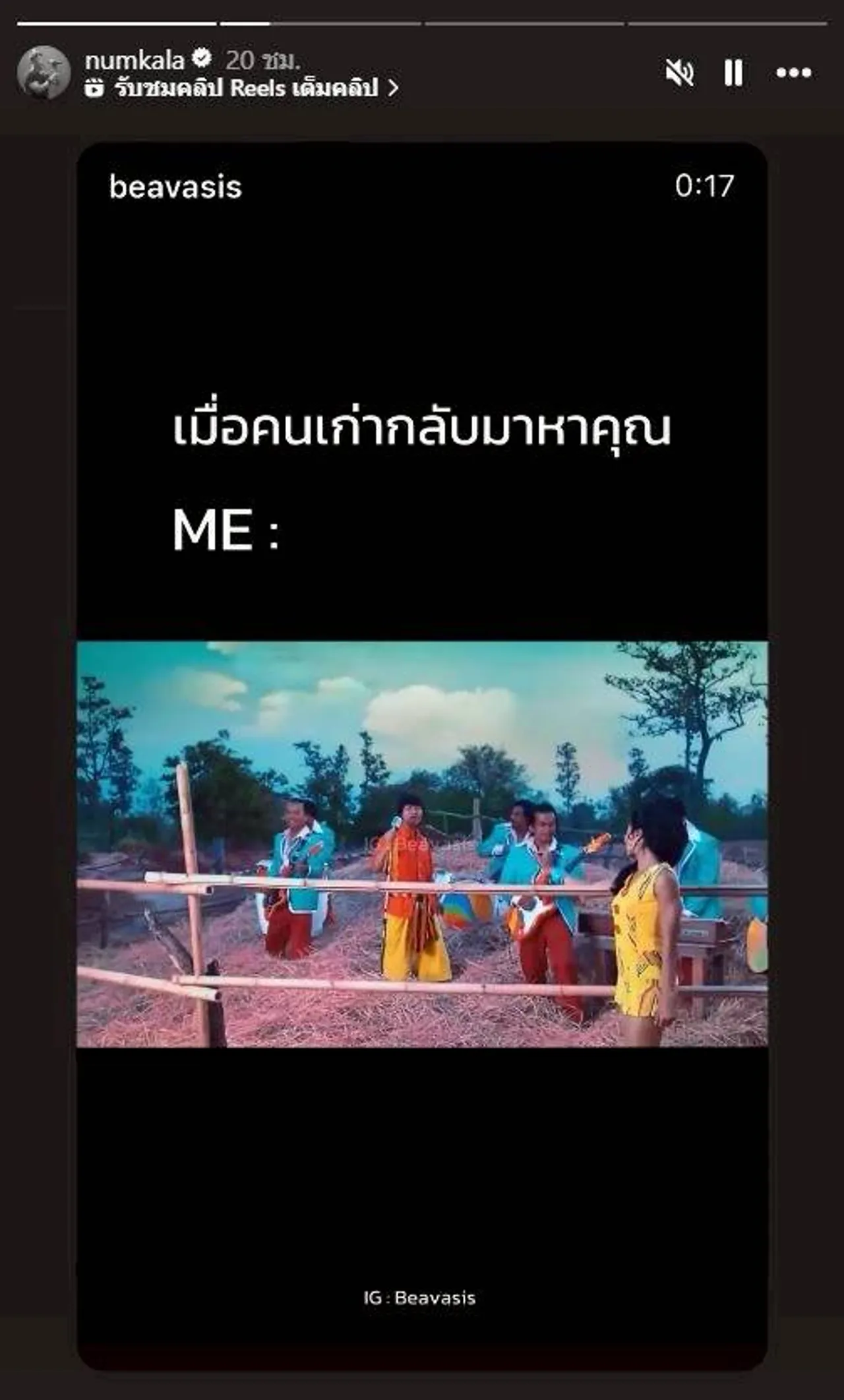 เอ๊ะยังไง หนุ่ม กะลา ประกาศโสดกลางไอจี แถมโพสต์คลิปเด็ดเมื่อคนเก่ากลับมาหา