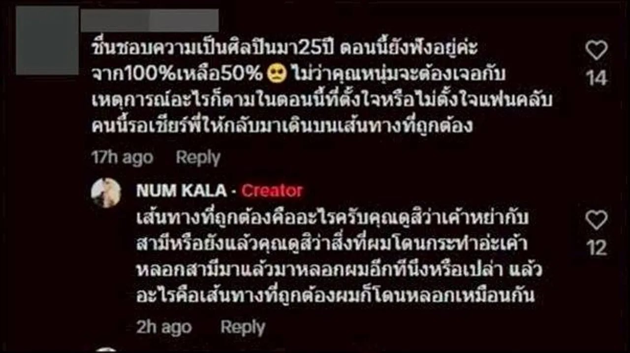 เอ๊ะยังไง หนุ่ม กะลา ประกาศโสดกลางไอจี แถมโพสต์คลิปเด็ดเมื่อคนเก่ากลับมาหา