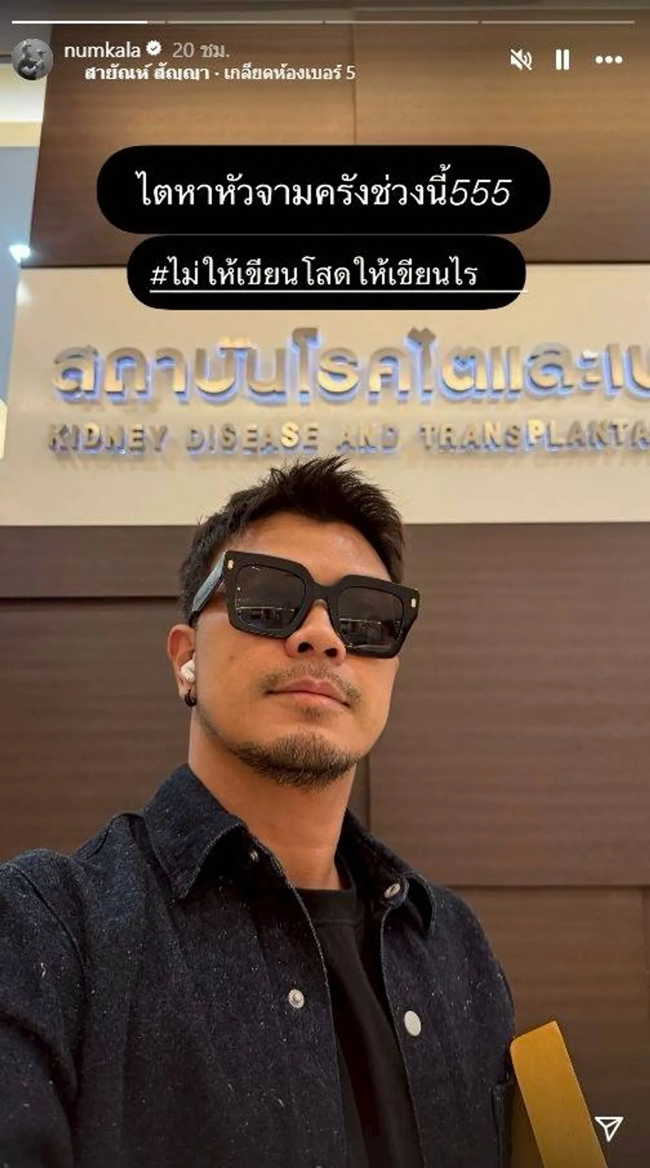 เอ๊ะยังไง หนุ่ม กะลา ประกาศโสดกลางไอจี แถมโพสต์คลิปเด็ดเมื่อคนเก่ากลับมาหา