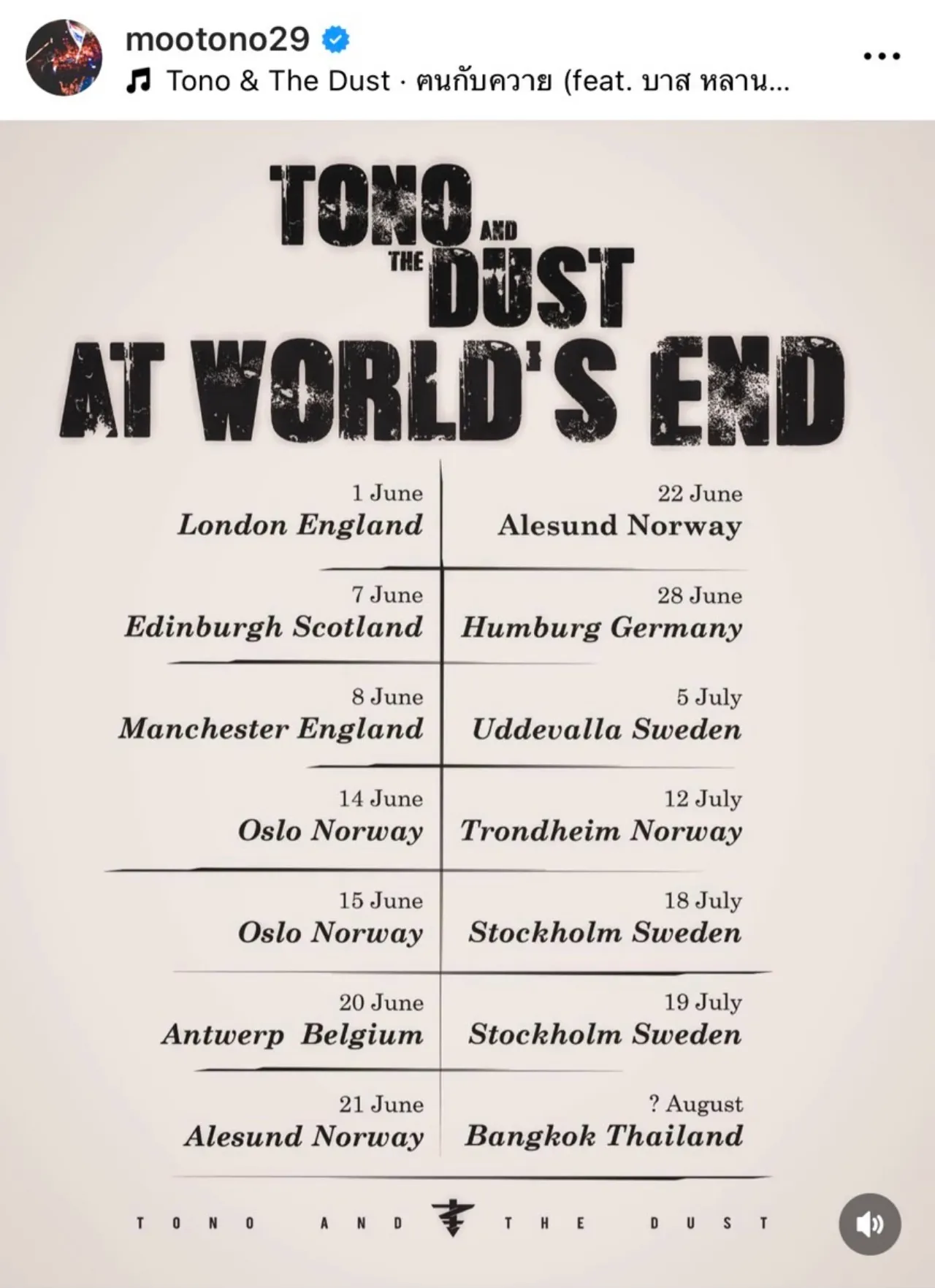 โตโน่ เตรียมไปทัวร์คอนเสิร์ตยุโรป 2 เดือน ส่งข้อความถึงแฟนคลับ อ่านแล้วใจหาย