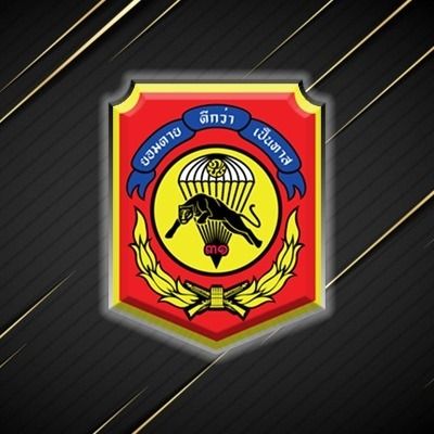 ขอบคุณภาพจากเฟซบุ๊ก  ศูนย์ประชาสัมพันธ์ กรมทหารราบที่ 31 รักษาพระองค์