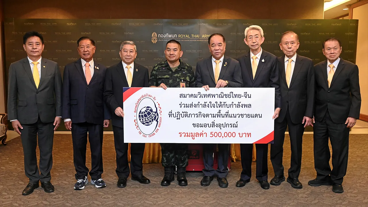 ให้กำลังใจ - วีระ  วาณิชยพิทักษ์  นายกสมาคมวิเทศพาณิชย์ไทย-จีน มอบอุปกรณ์จำเป็นมูลค่า 500,000 บาท ให้  พล.ท.จินตมัย  ชีกว้าง  เพื่อสนับสนุนทหารชายแดนไทย-กัมพูชา  โดยมี  กิตติพงษ์ เตรัตนชัย, ประจักษ์ ตั้งคารวคุณ และ วิบูลย์ เลาหพงศ์ชนะ มาร่วมมอบด้วย ที่ บก.ทบ. วันก่อน