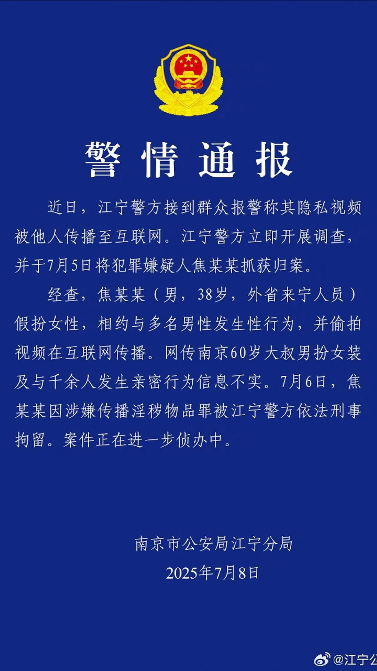โค้ชฟิตเนสจีน สารภาพเป็นชายในคลิปเจ๊หงส์จริง พร้อมโชว์ผลตรวจเลือด