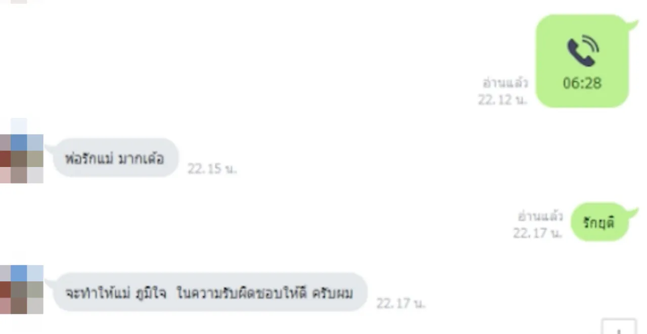 ผัวไม่ทน แฉแชตลับพระสายมูคุยกับเมีย สุดท้ายครอบครัวแตกสลาย 3 ผัวไม่ทน