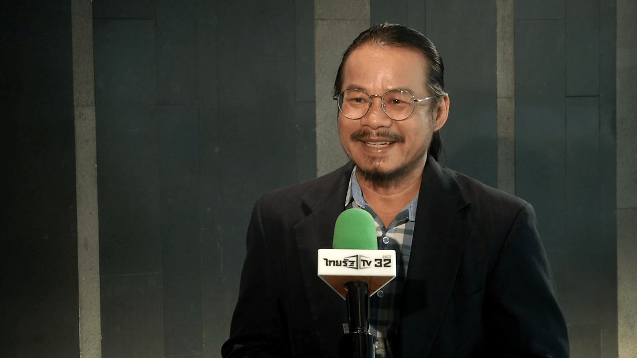 ทรงฤทธิ์ โพนเงิน ผู้เชี่ยวชาญกลุ่มประเทศลุ่มน้ำโขง