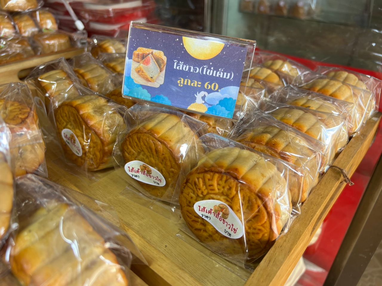 ร้านตำนานเมืองตรัง