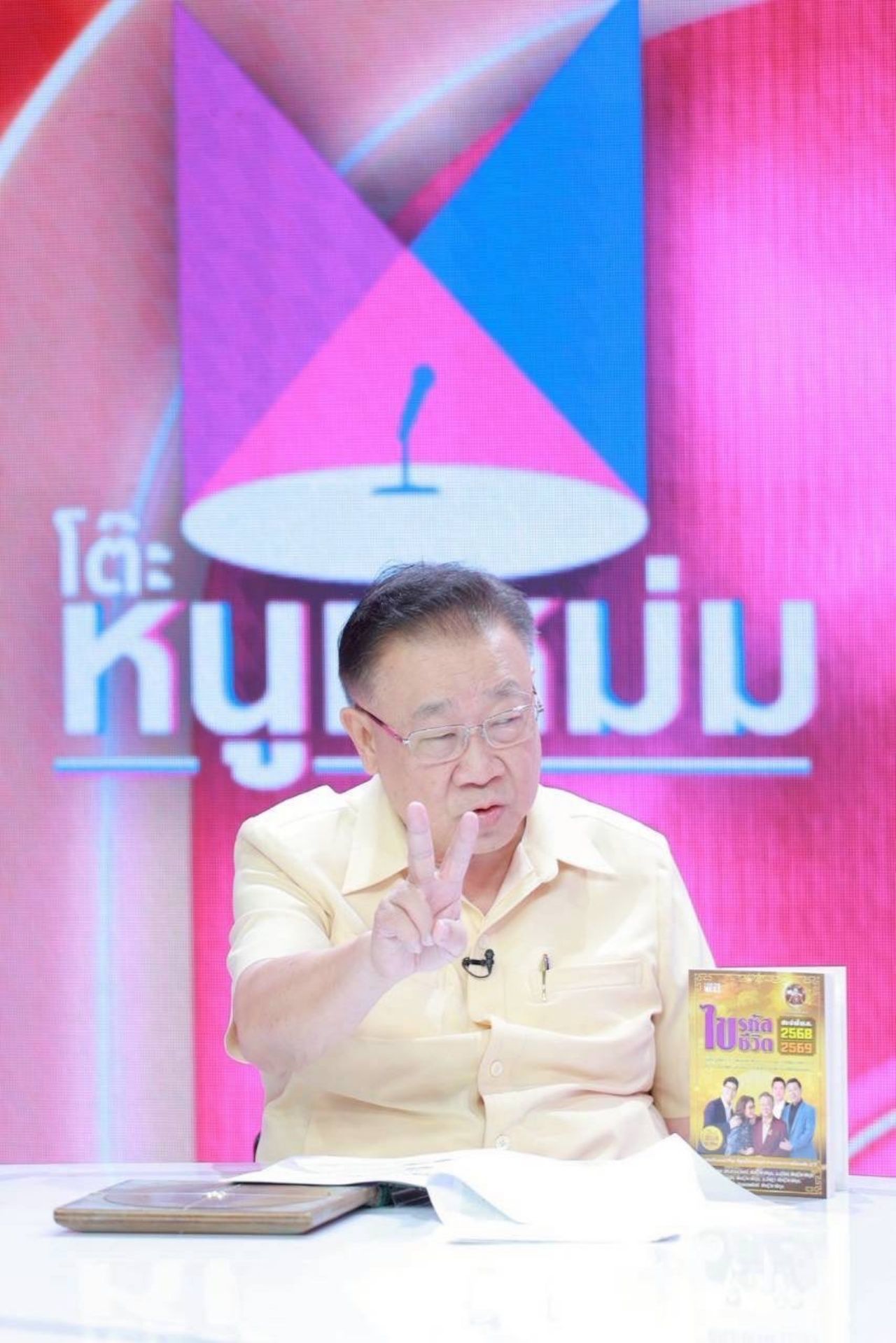 ซินแสภาณุวัฒน์