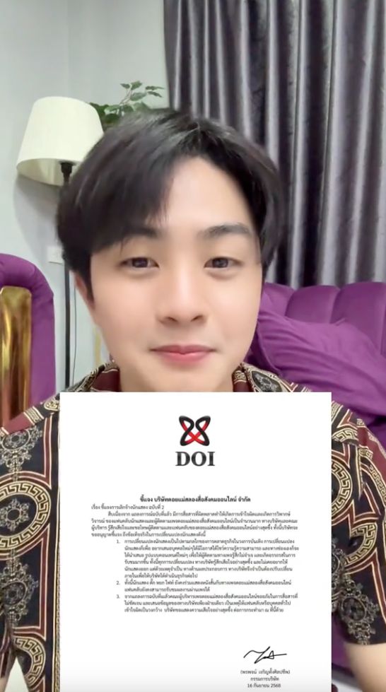 ไฟท์ อัดคลิปยืนยันว่า ตน ตั๊ก และ หยก ยังอยู่กับดอยแม่สลองต่อไป