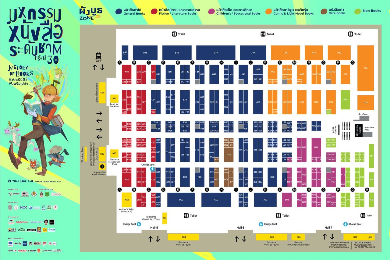 ผังบูธงานหนังสือ 2568 ช่วงเดือนตุลาคม รวมทัพสำนักพิมพ์ชั้นนำทั่วไทยมาไว้ที่ศูนย์การประชุมแห่งชาติสิริกิติ์