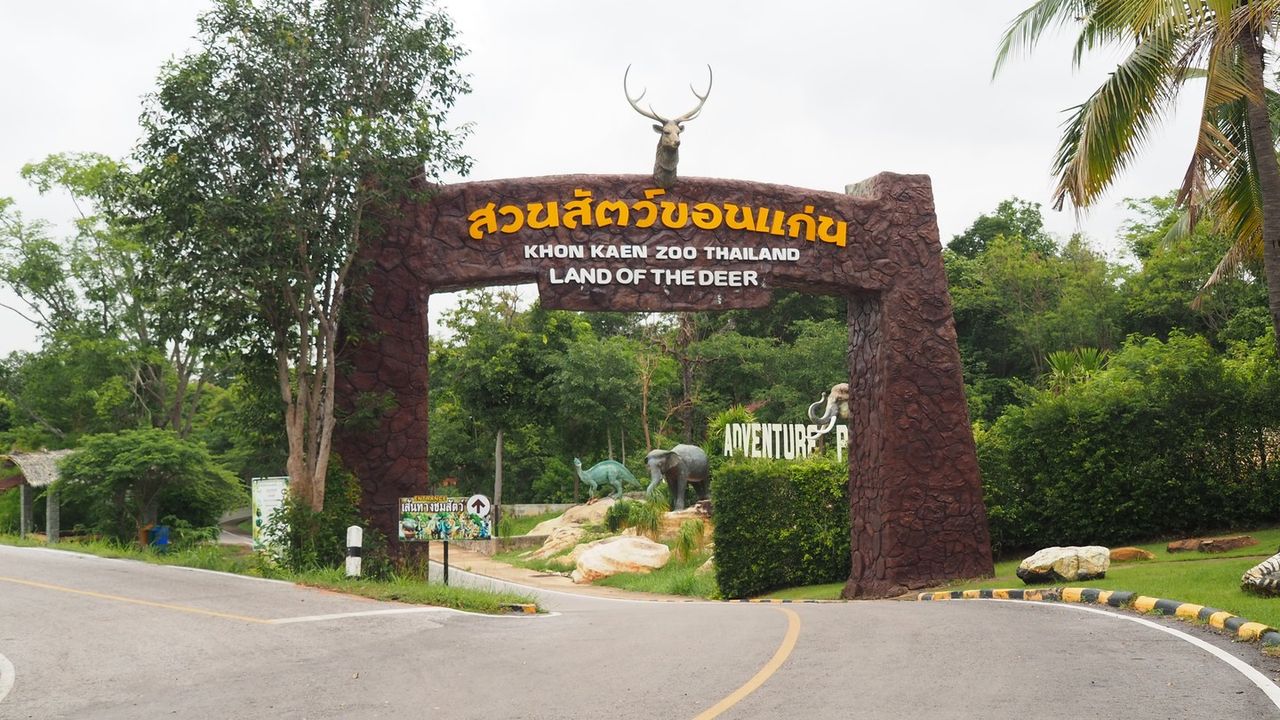 ปิดเทอมนี้ สวนสัตว์ขอนแก่น มีสมาชิกใหม่