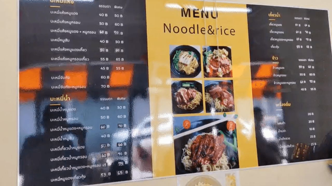 เมนูอาหารอื่นๆ ของร้าน