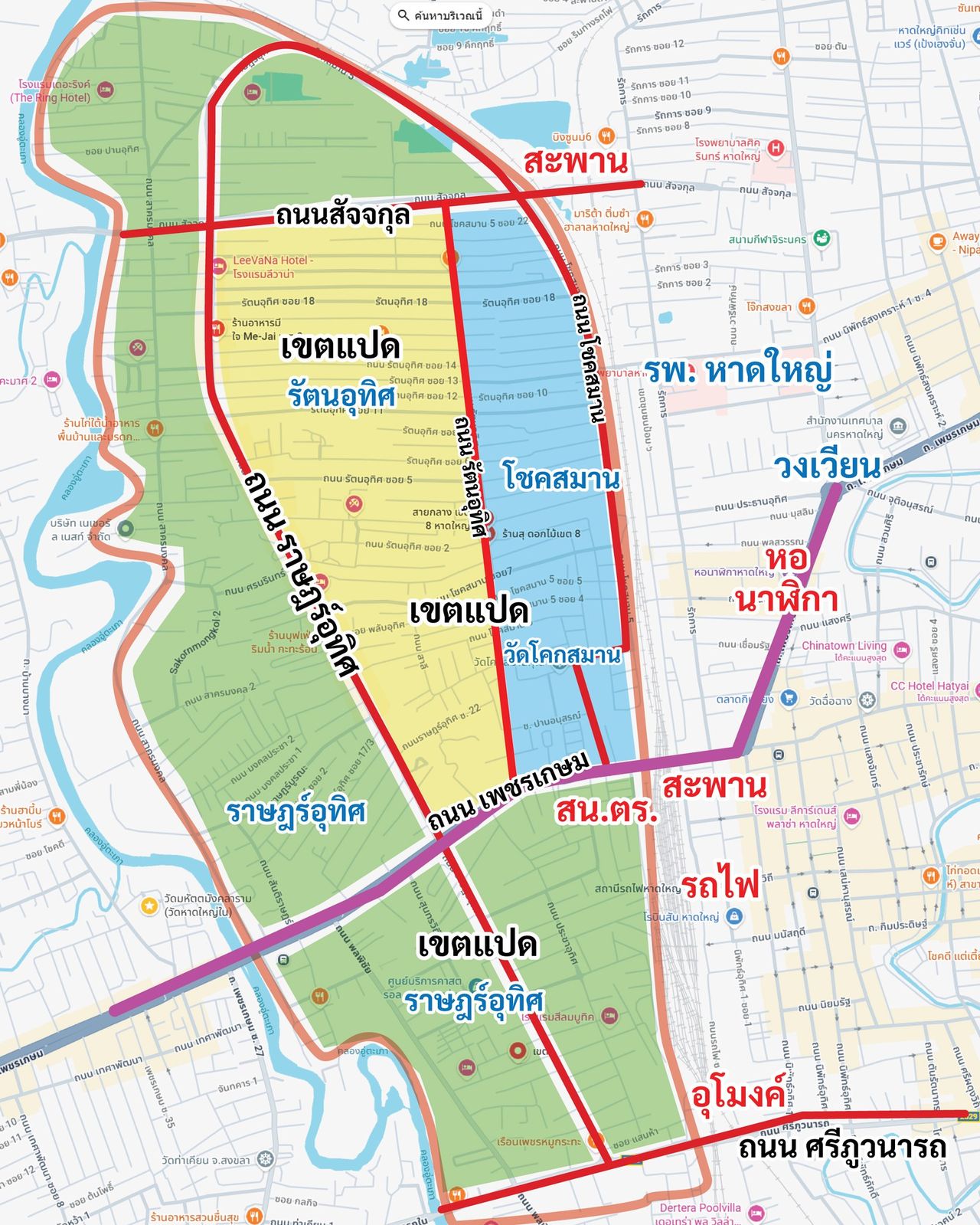 ภาพพื้นที่เขต 8 หาดใหญ่ จากเฟซบุ๊กคุณ Aeader Larpwong