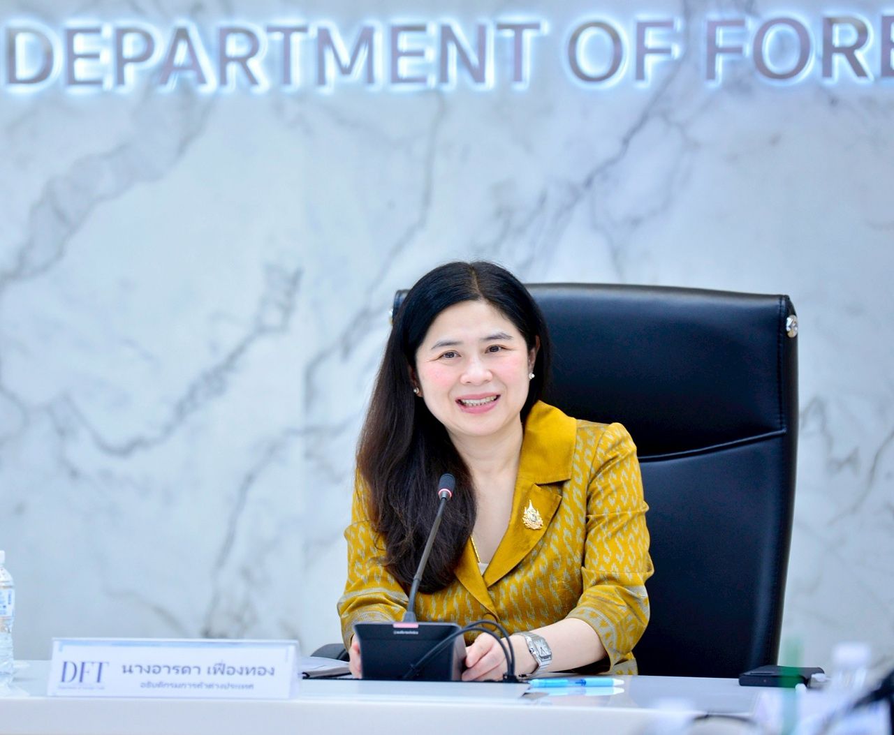 นางอารดา เฟื่องทอง อธิบดีกรมการค้าต่างประเทศ