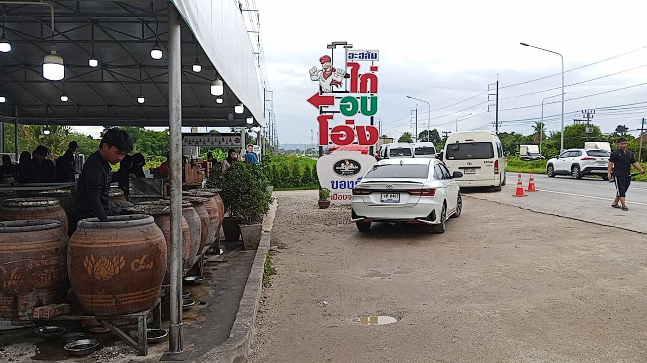 อะฮลัมไก่อบโอ่ง