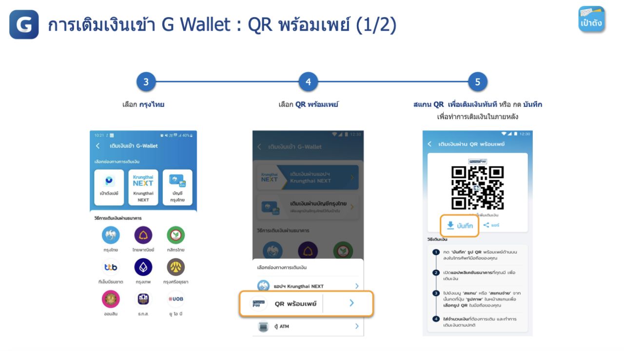 คนละครึ่งพลัส