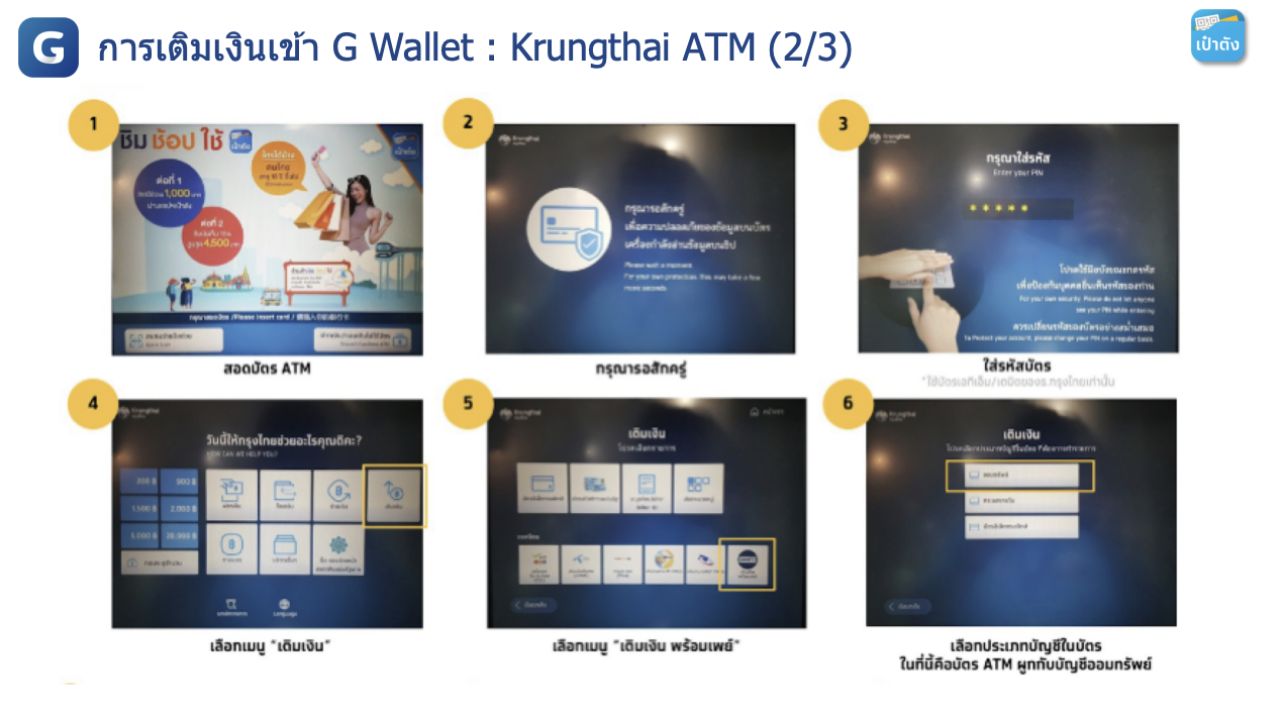 คนละครึ่งพลัส